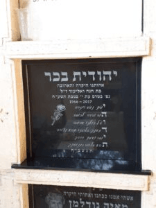 מצבות במזכרת בתיה