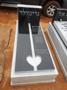 מצבות חיפה