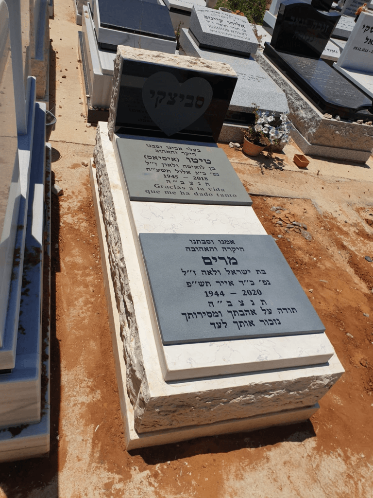 מצבות אבן חברון
