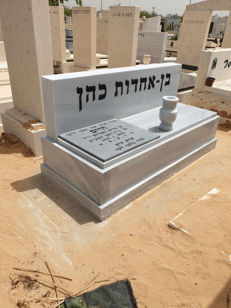 כיתוב על מצבה – איך לבחור מילים משמעותיות 13 כיתוב על מצבה