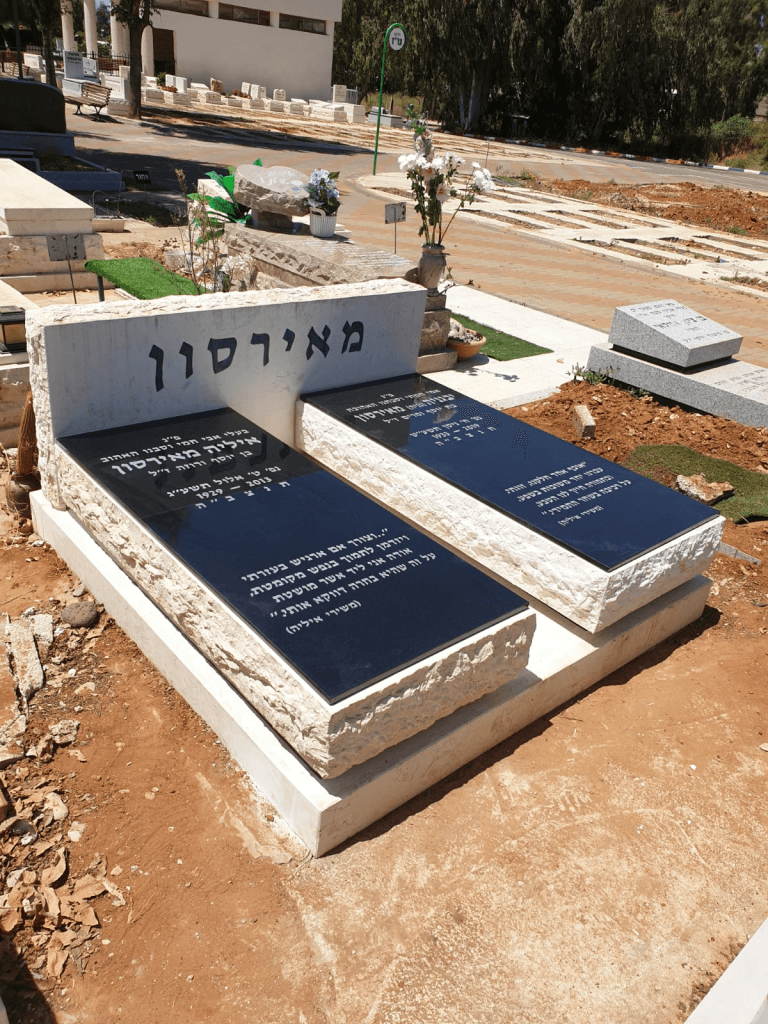 מצבה זוגית – פתרונות מותאמים למשפחות 15 מצבה זוגית